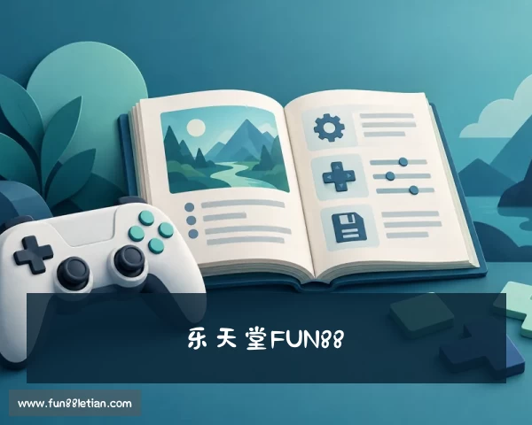 了解FUN88乐天堂｜乐天堂FUN88 - FUN88乐天品牌